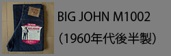 BIG JOHN M1002